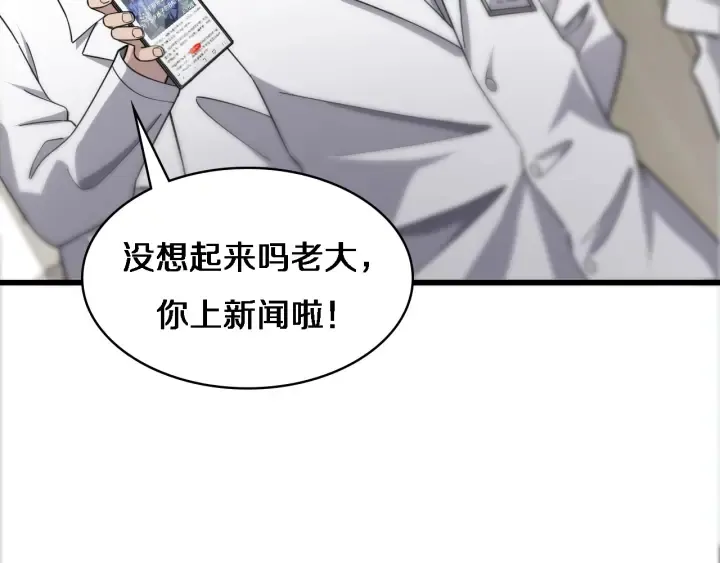 第70话 飞刀 第41页
