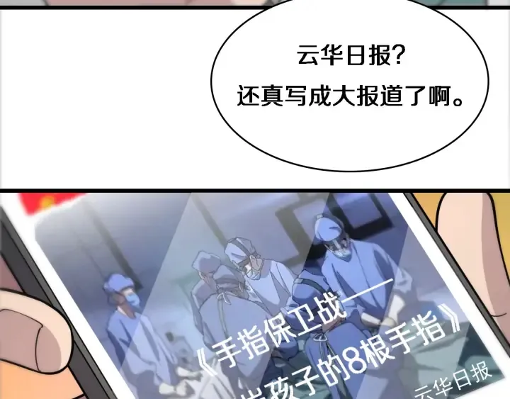 第70话 飞刀 第43页