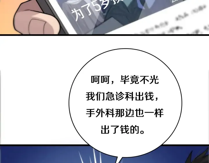 第70话 飞刀 第44页