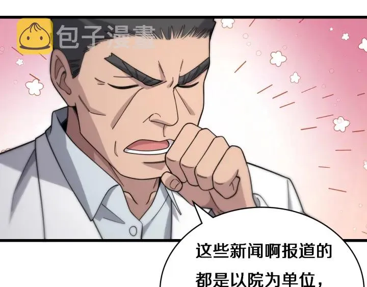 第70话 飞刀 第47页