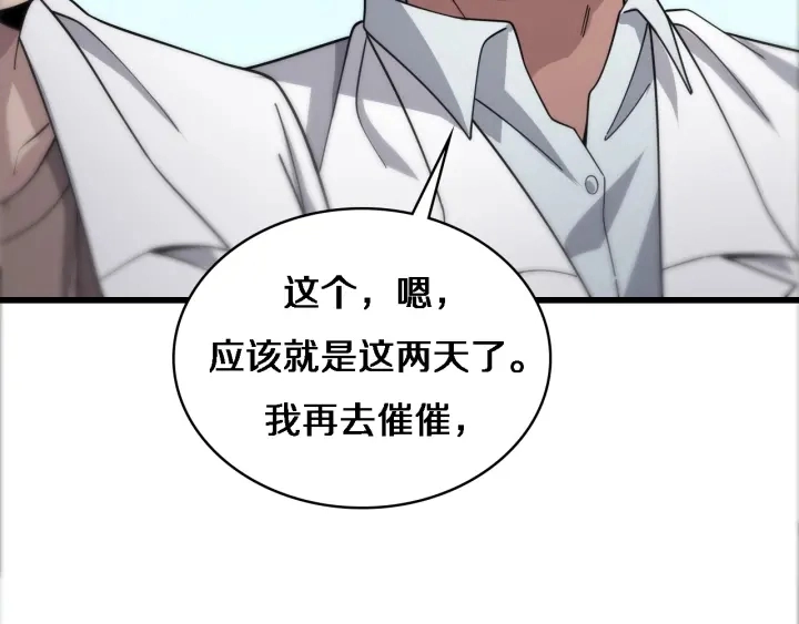 第70话 飞刀 第51页