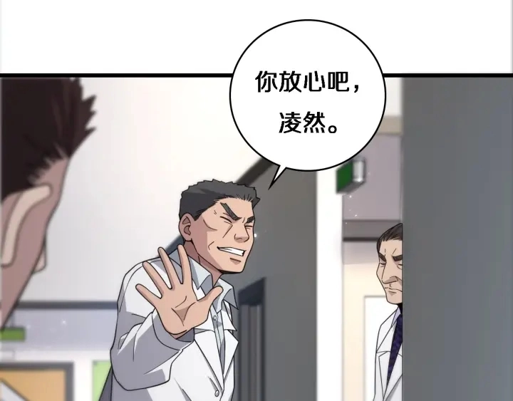 第70话 飞刀 第52页