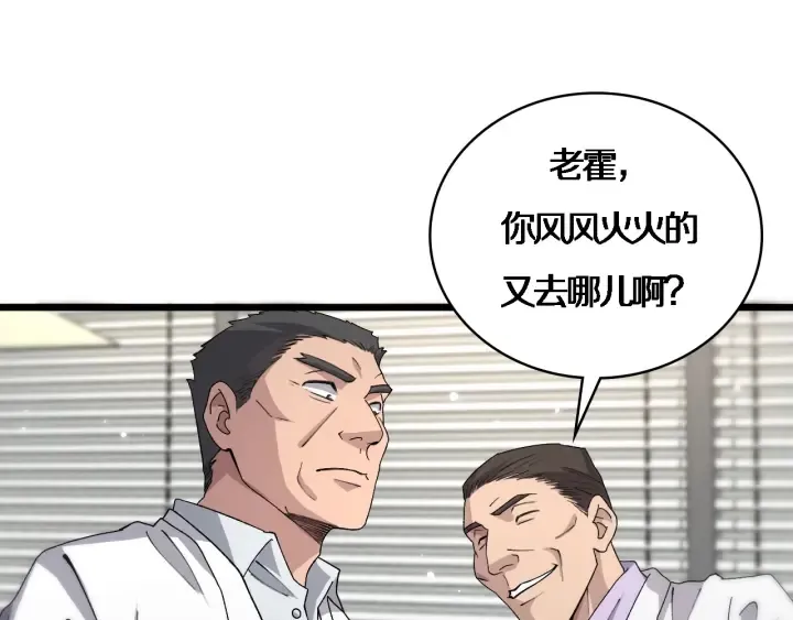 第70话 飞刀 第54页