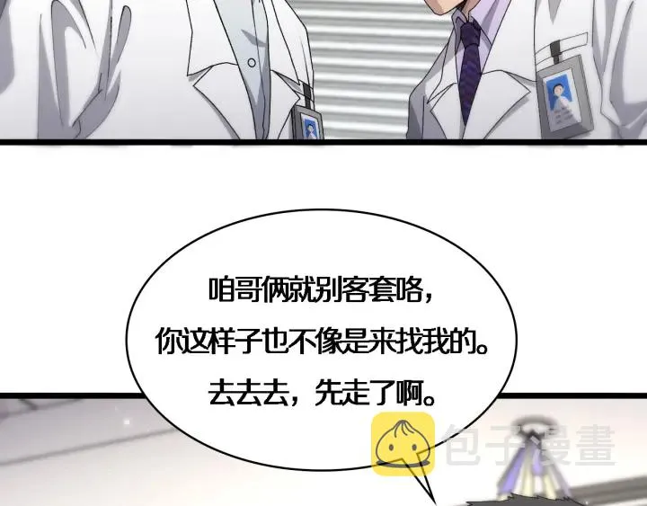 第70话 飞刀 第55页