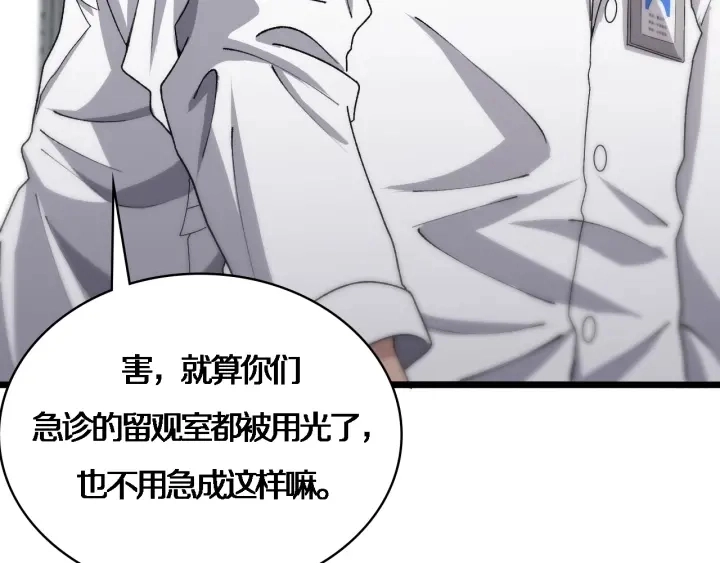 第70话 飞刀 第57页