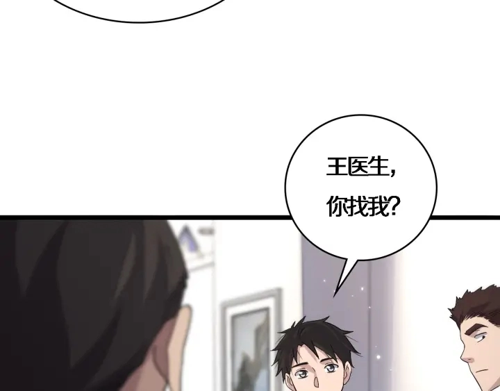第70话 飞刀 第58页