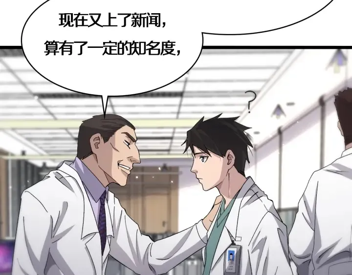 第70话 飞刀 第60页