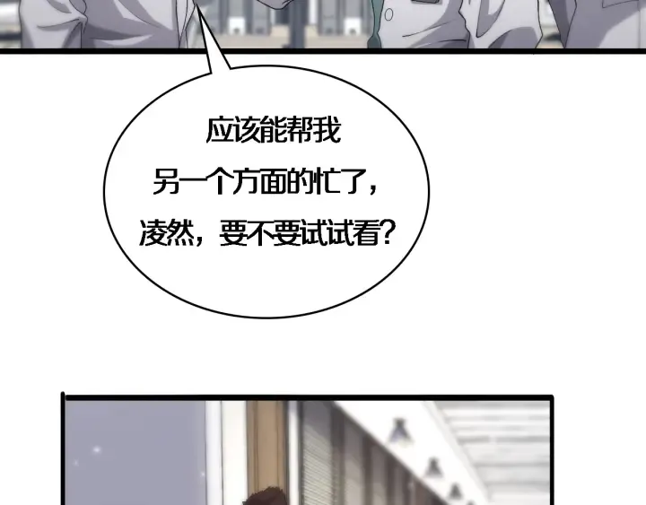 第70话 飞刀 第61页