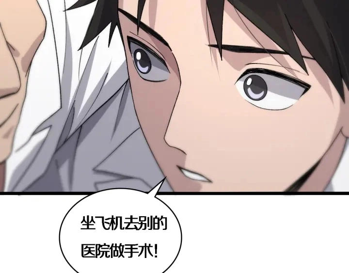 第70话 飞刀 第64页