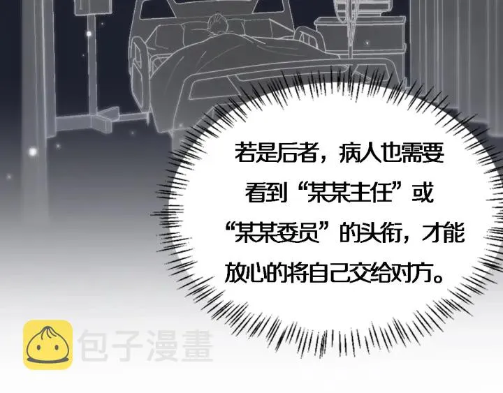 第70话 飞刀 第69页