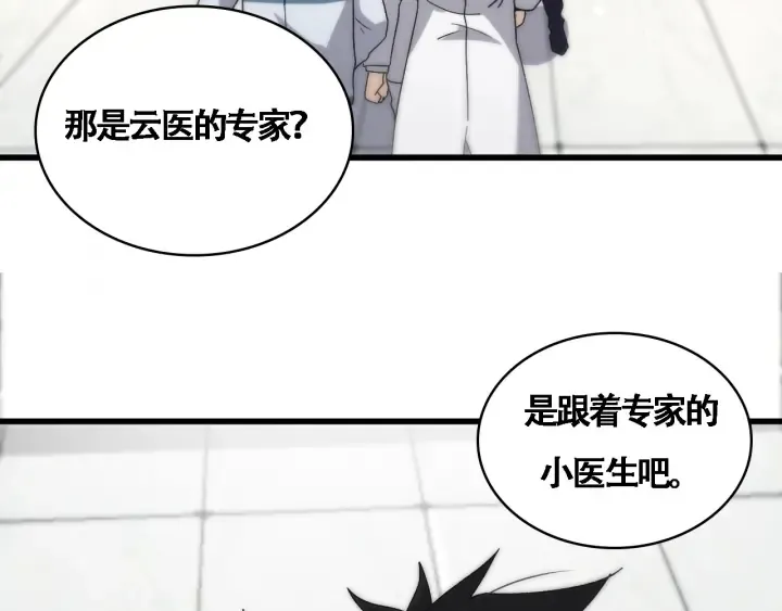 第70话 飞刀 第90页