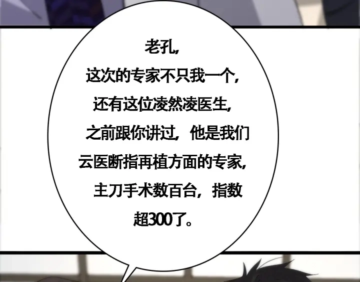 第70话 飞刀 第94页