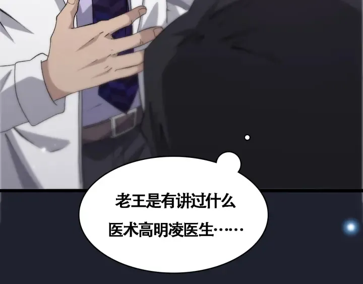 第70话 飞刀 第96页