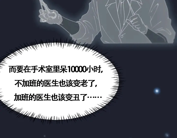 第70话 飞刀 第99页