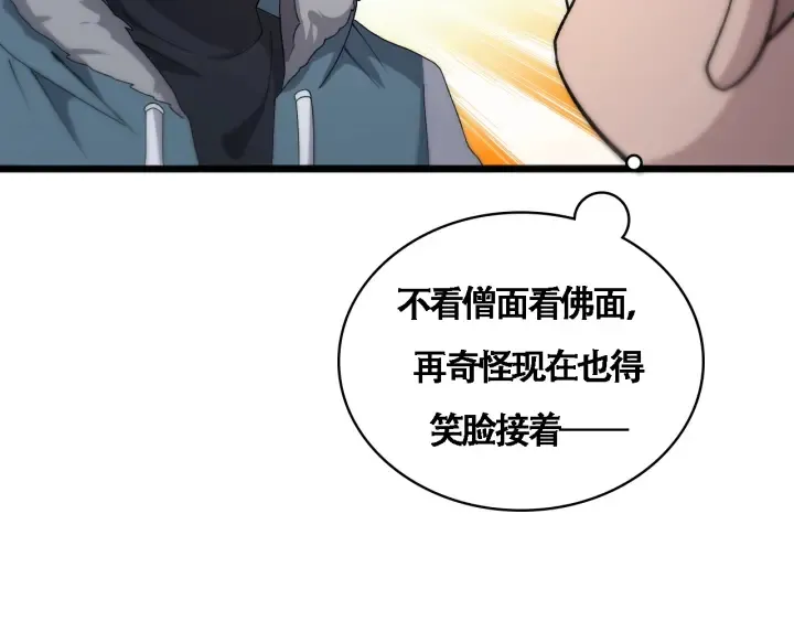 第70话 飞刀 第101页