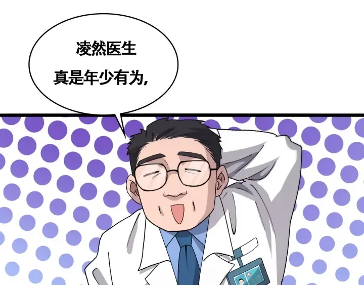 第70话 飞刀 第102页