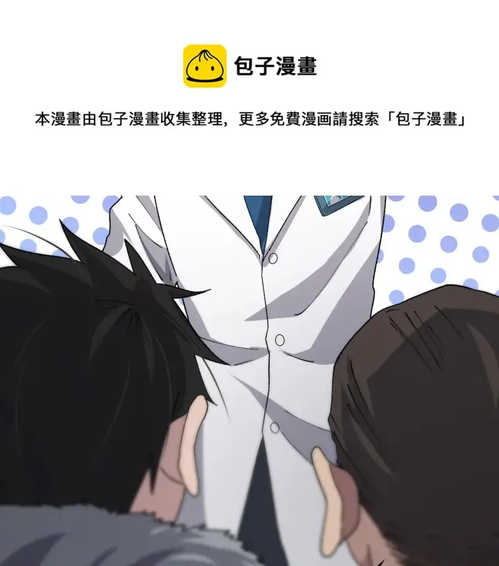 第70话 飞刀 第103页