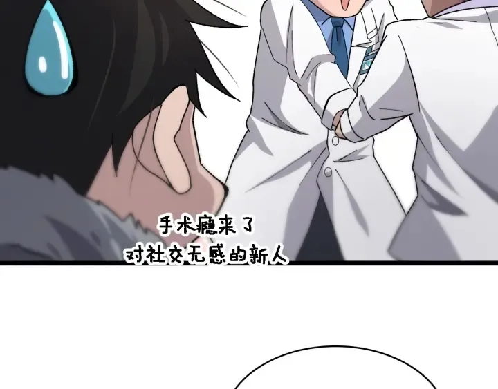 第70话 飞刀 第105页