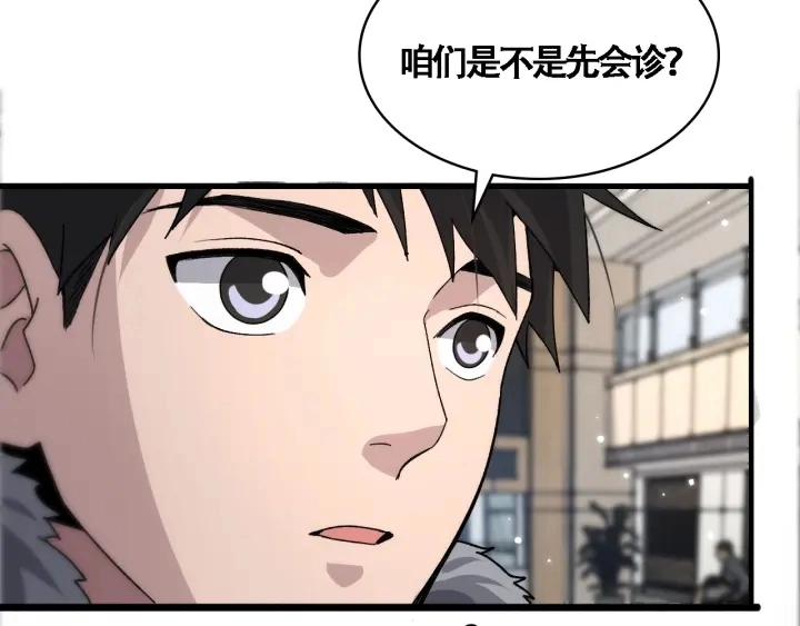 第70话 飞刀 第106页