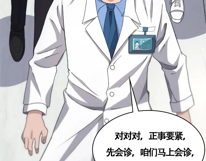 第70话 飞刀 第110页