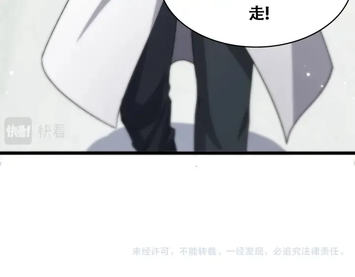 第70话 飞刀 第111页
