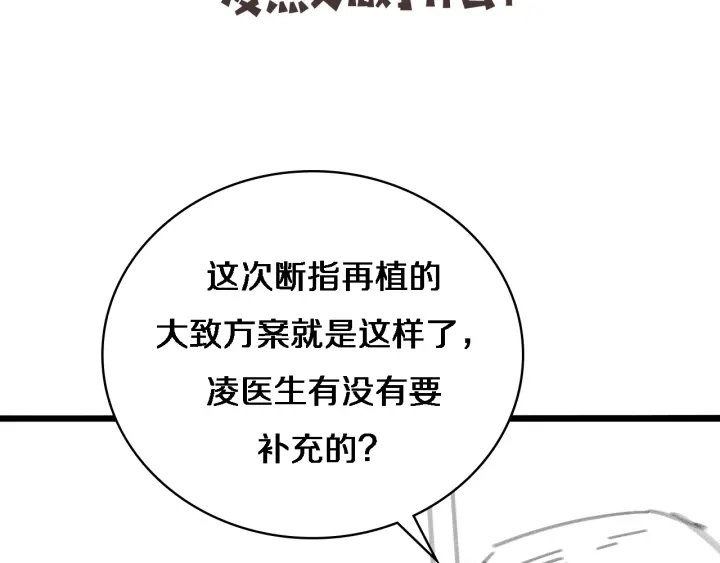 第70话 飞刀 第114页
