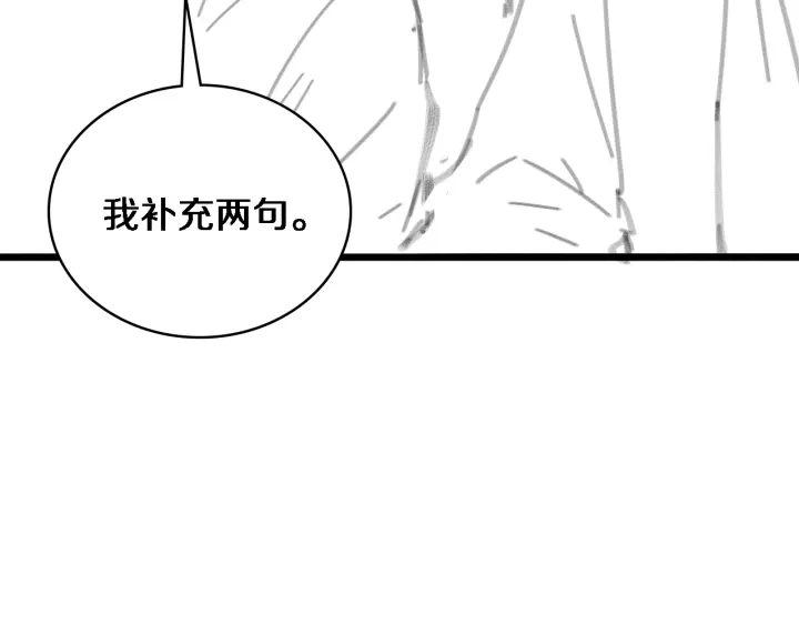 第70话 飞刀 第116页