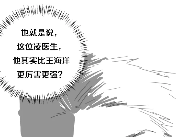 第70话 飞刀 第117页