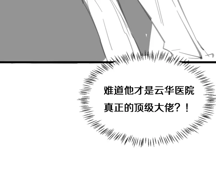 第70话 飞刀 第120页