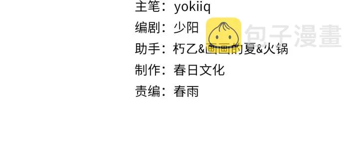 第71话 隐藏的大佬 第4页