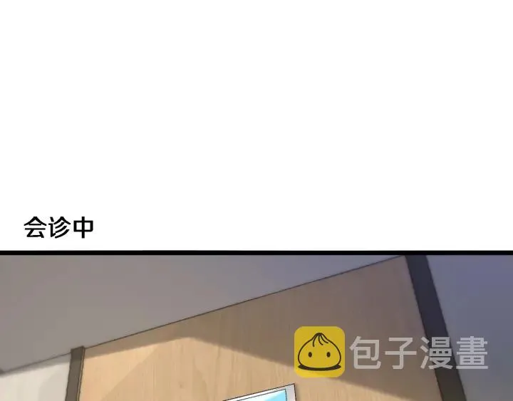 第71话 隐藏的大佬 第5页