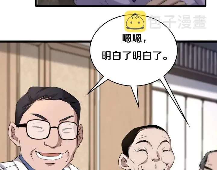 第71话 隐藏的大佬 第10页