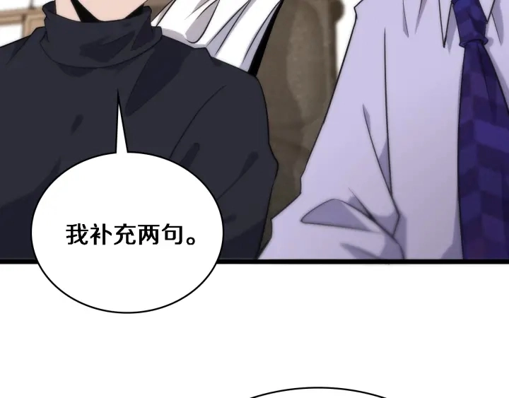 第71话 隐藏的大佬 第13页
