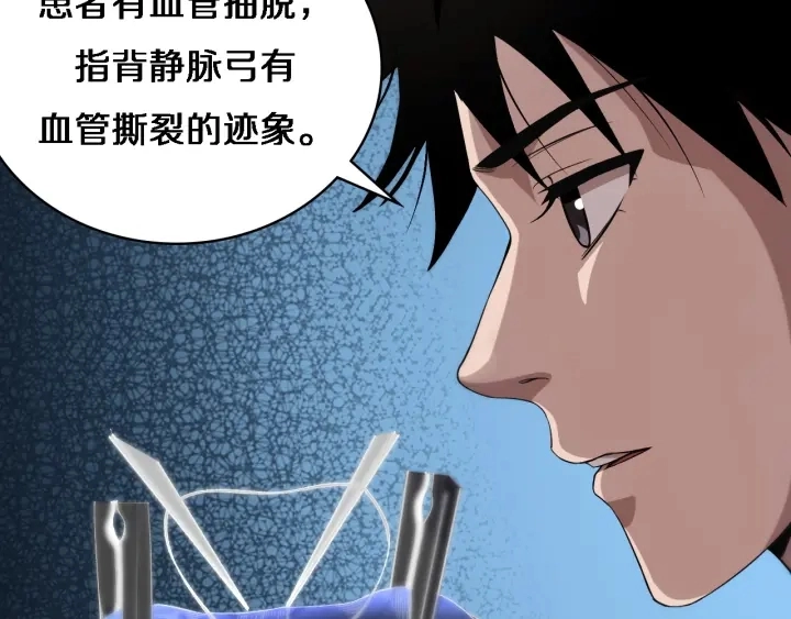 第71话 隐藏的大佬 第19页