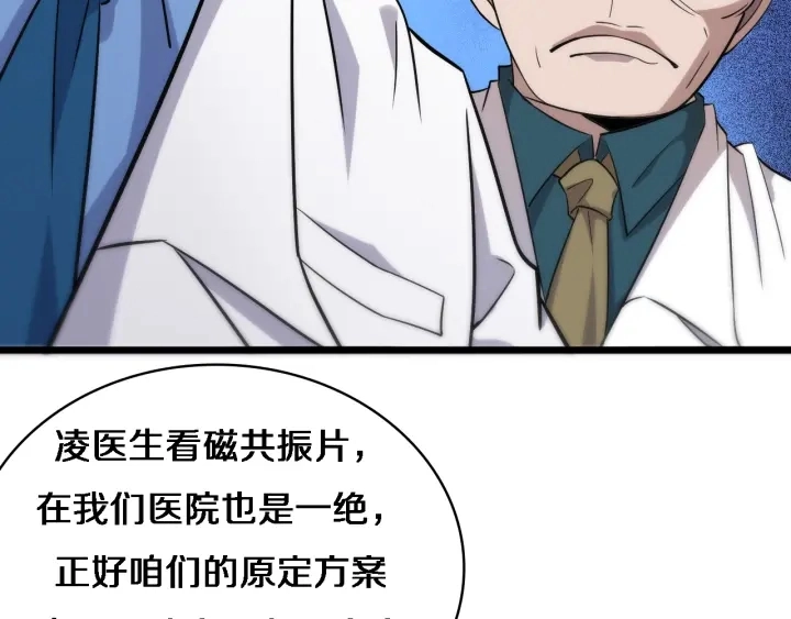 第71话 隐藏的大佬 第32页