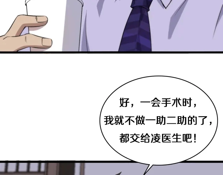 第71话 隐藏的大佬 第34页