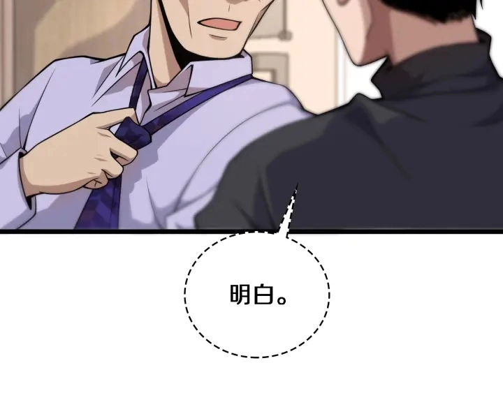 第71话 隐藏的大佬 第40页