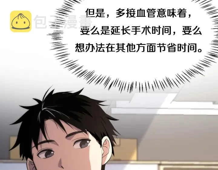 第71话 隐藏的大佬 第45页