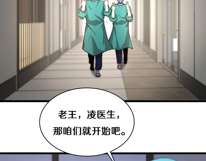 第71话 隐藏的大佬 第51页