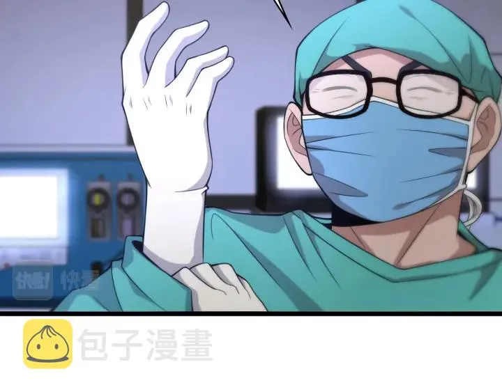 第71话 隐藏的大佬 第52页