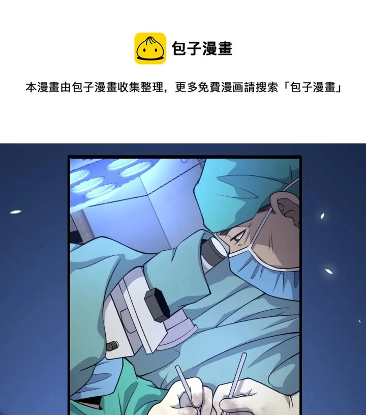 第71话 隐藏的大佬 第54页