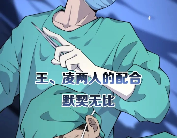 第71话 隐藏的大佬 第56页