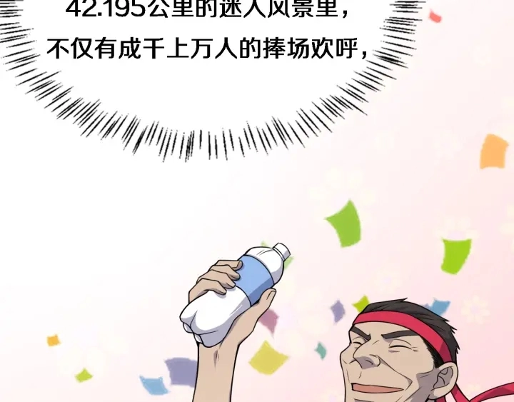 第71话 隐藏的大佬 第60页