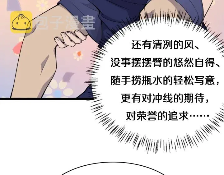 第71话 隐藏的大佬 第62页