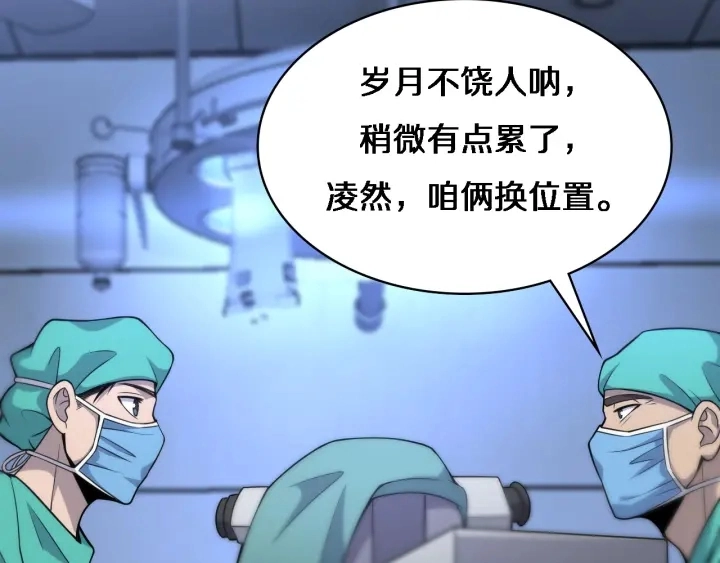 第71话 隐藏的大佬 第70页