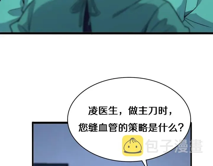 第71话 隐藏的大佬 第79页