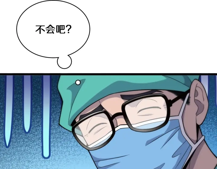 第71话 隐藏的大佬 第83页