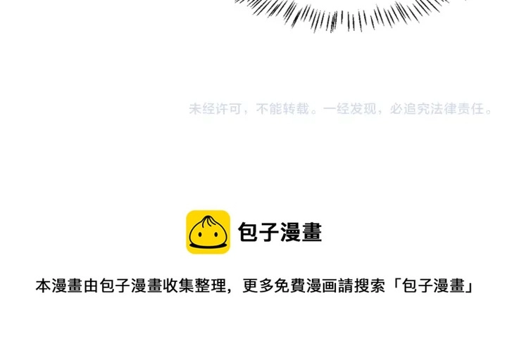 第71话 隐藏的大佬 第96页