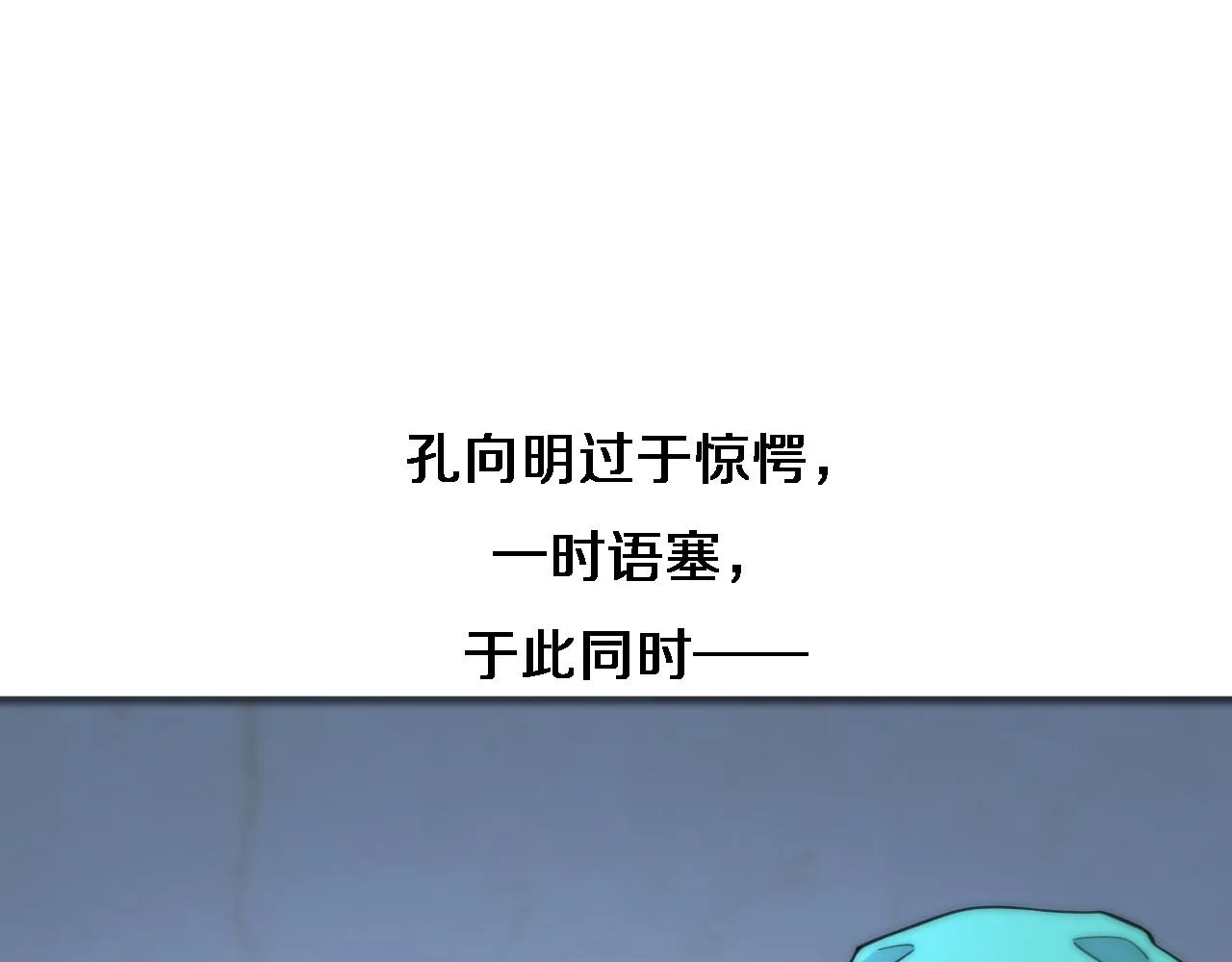 第72话 你把这叫做谦虚？ 第5页