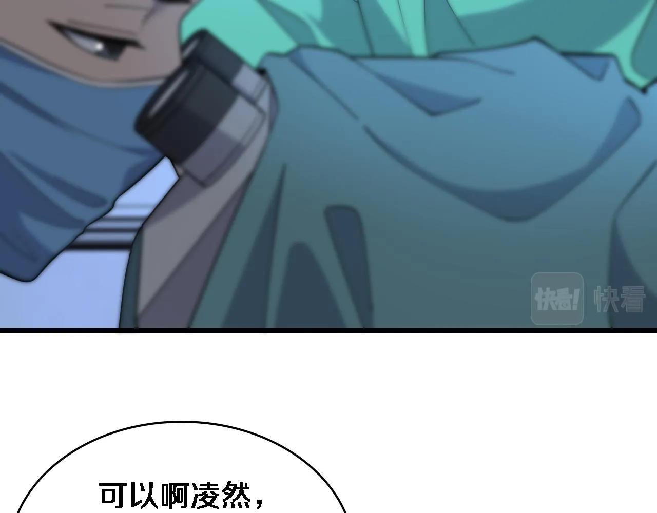 第72话 你把这叫做谦虚？ 第7页